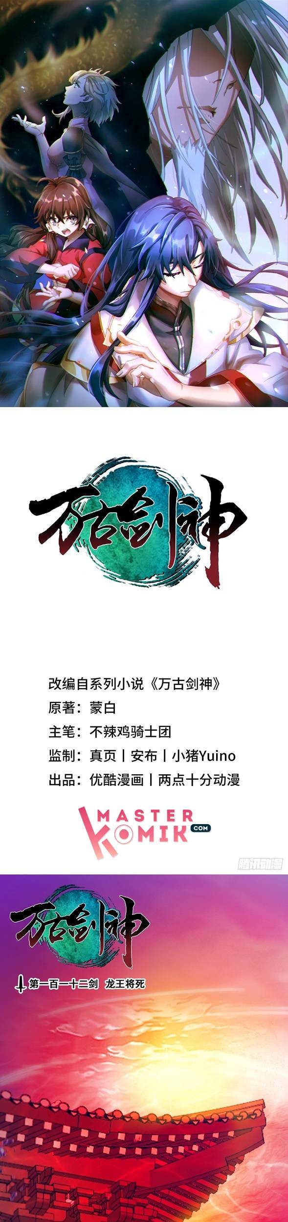 Everlasting God of Sword Chapter 112 - halaman 2