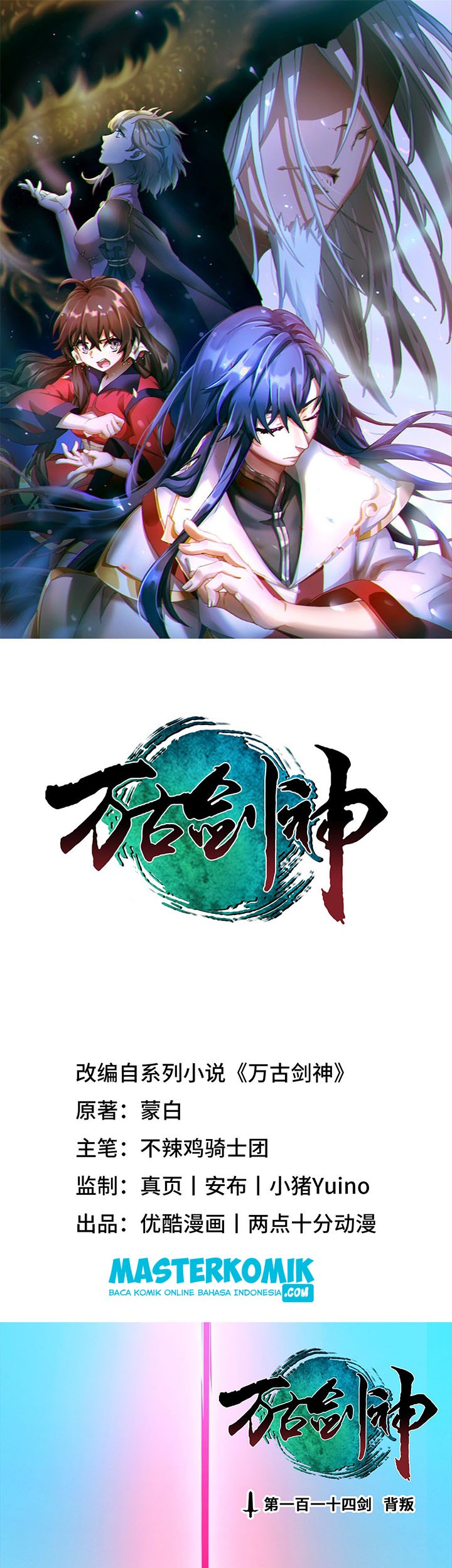 Everlasting God of Sword Chapter 114 - halaman 2