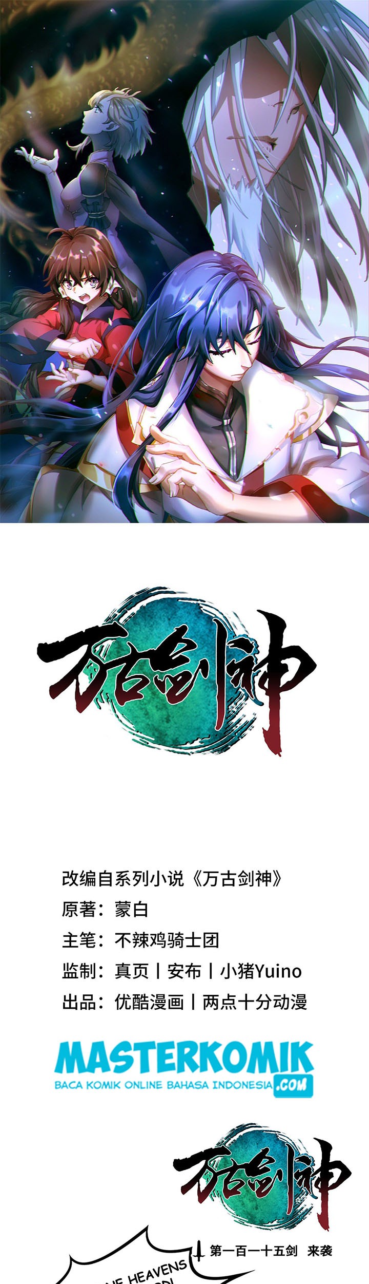 Everlasting God of Sword Chapter 115 - halaman 2