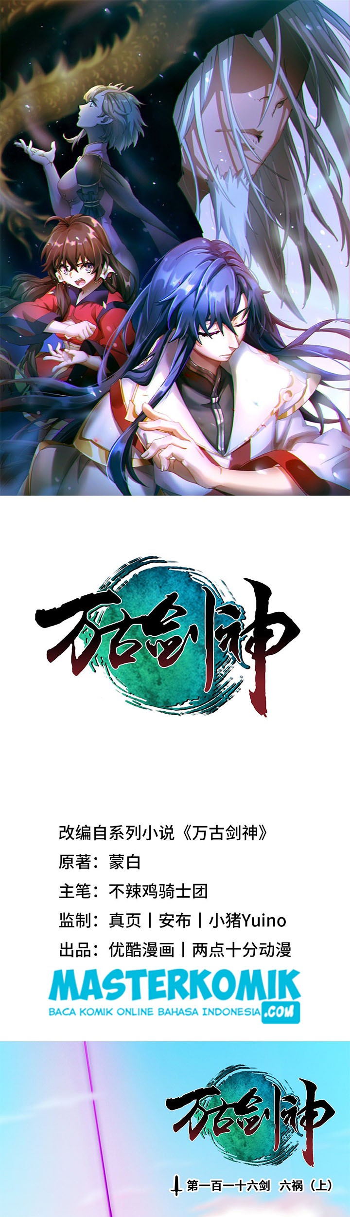Everlasting God of Sword Chapter 116 - halaman 2