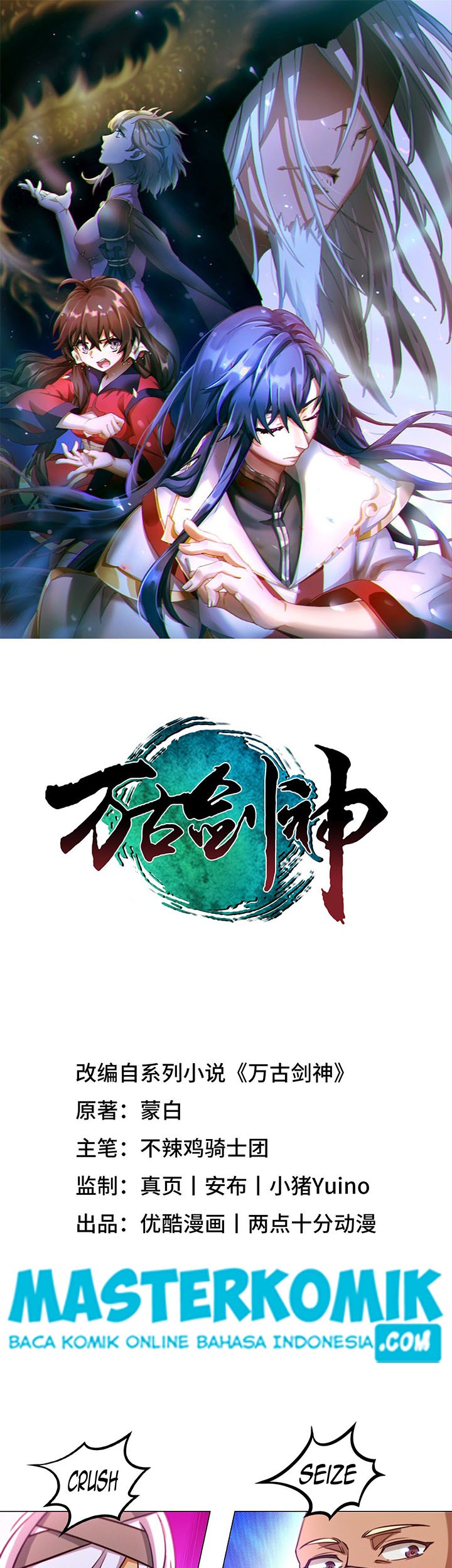 Everlasting God of Sword Chapter 117 - halaman 2