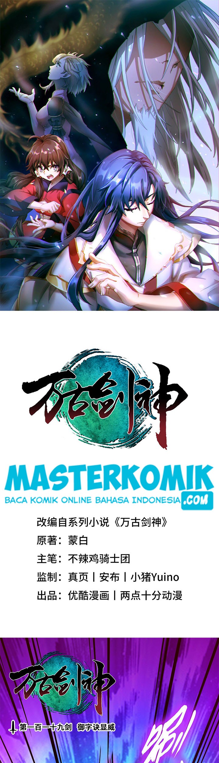 Everlasting God of Sword Chapter 119 - halaman 2