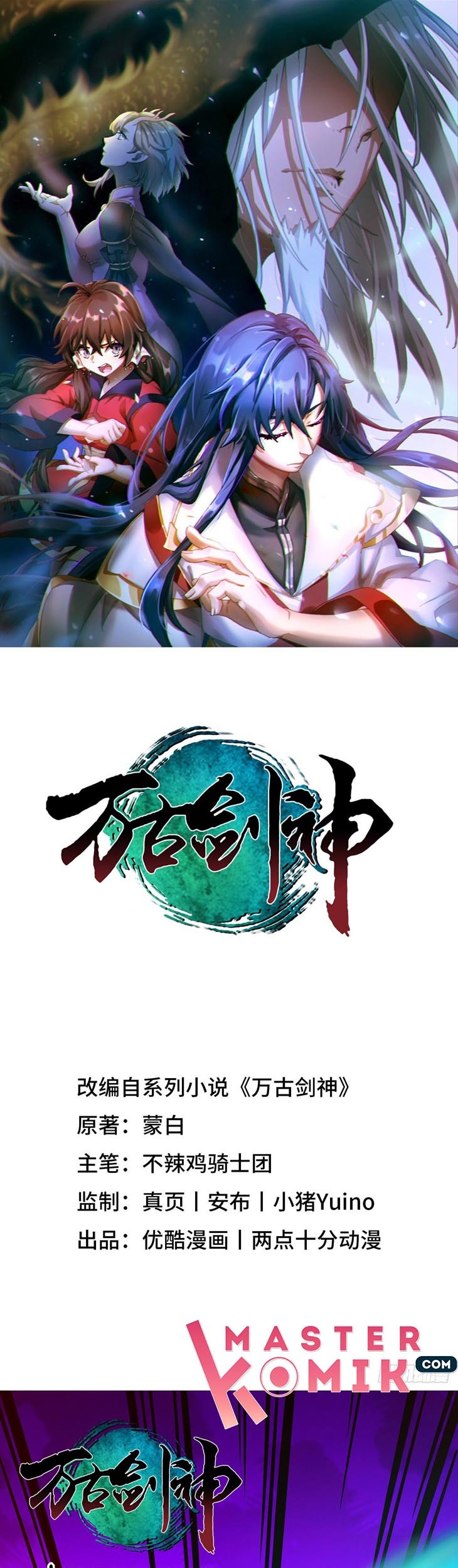 Everlasting God of Sword Chapter 121 - halaman 2