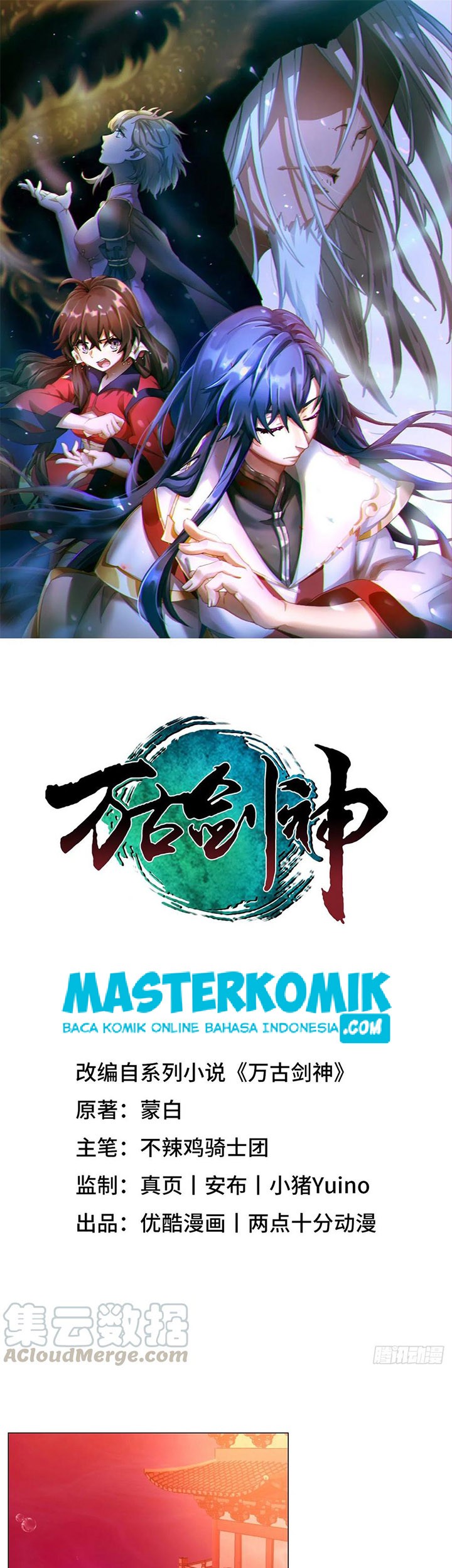 Everlasting God of Sword Chapter 123 - halaman 2