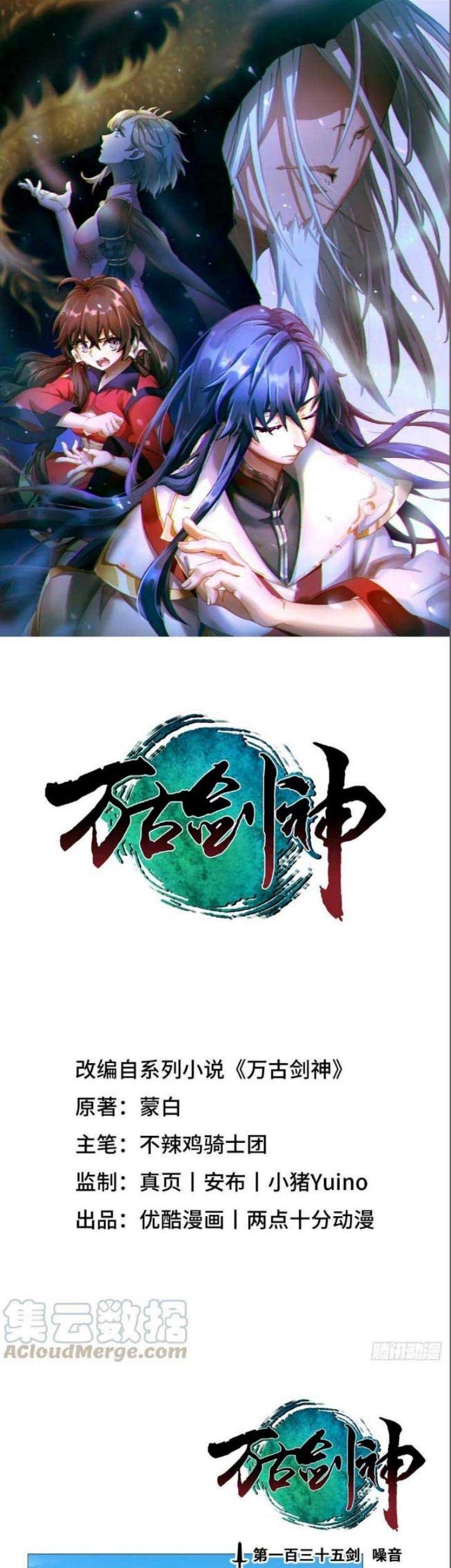Everlasting God of Sword Chapter 135 - halaman 2