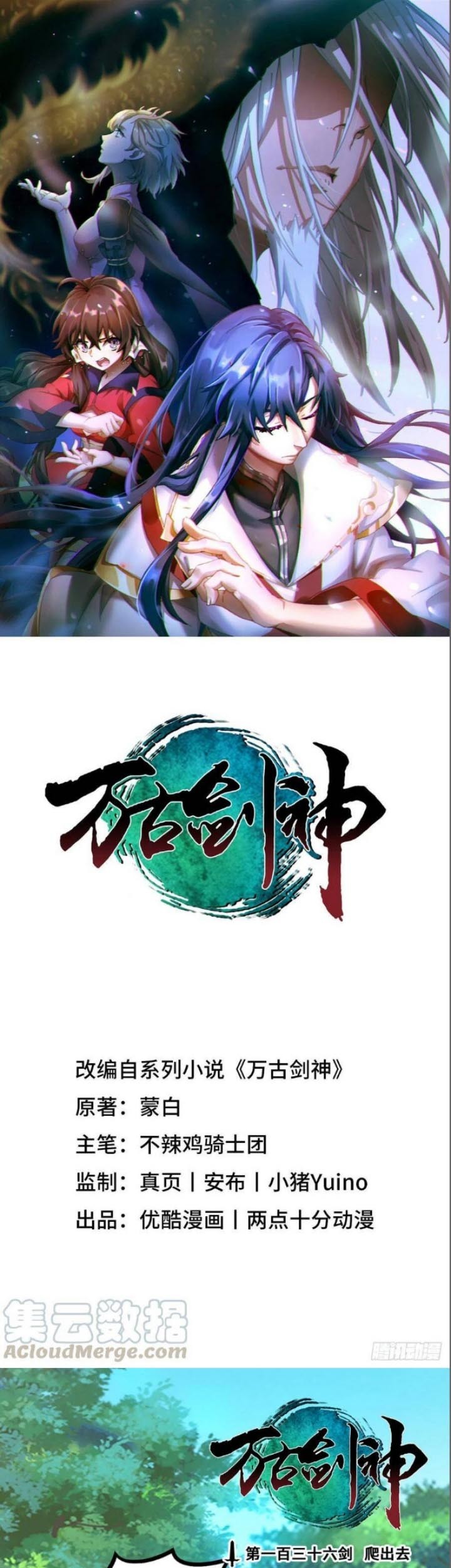 Everlasting God of Sword Chapter 136 - halaman 2