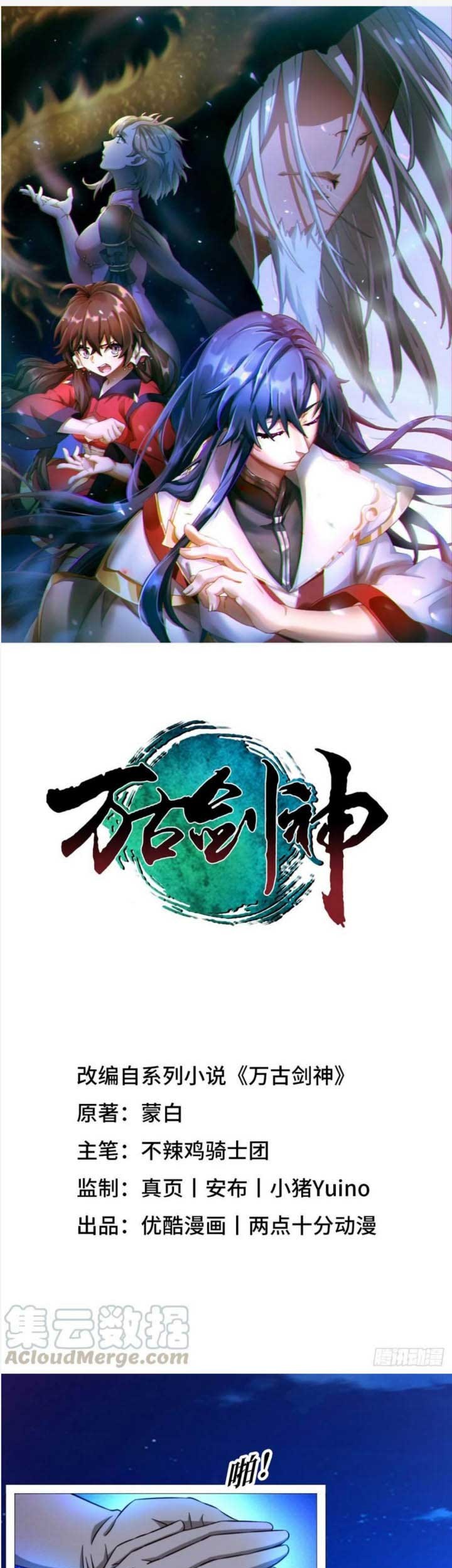 Everlasting God of Sword Chapter 139 - halaman 2