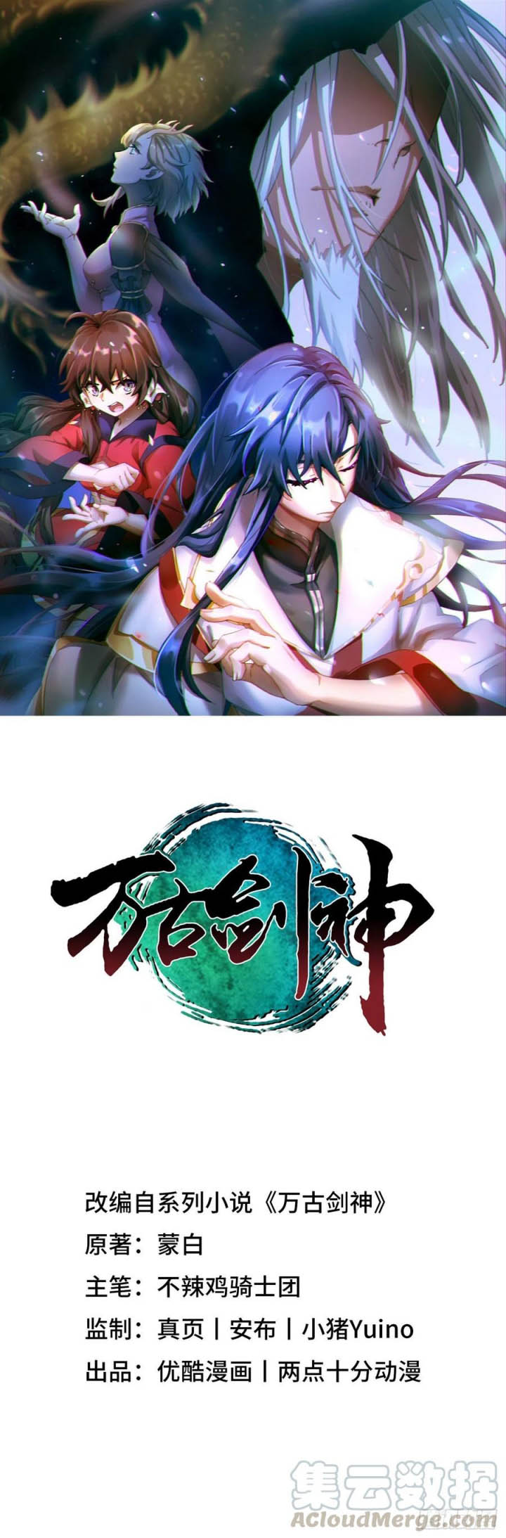 Everlasting God of Sword Chapter 140 - halaman 2