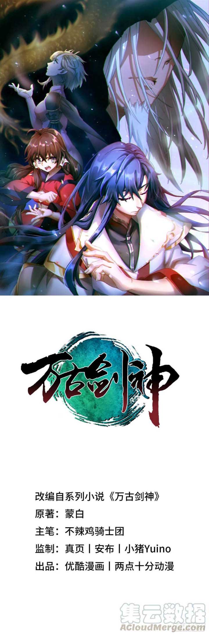Everlasting God of Sword Chapter 141 - halaman 2