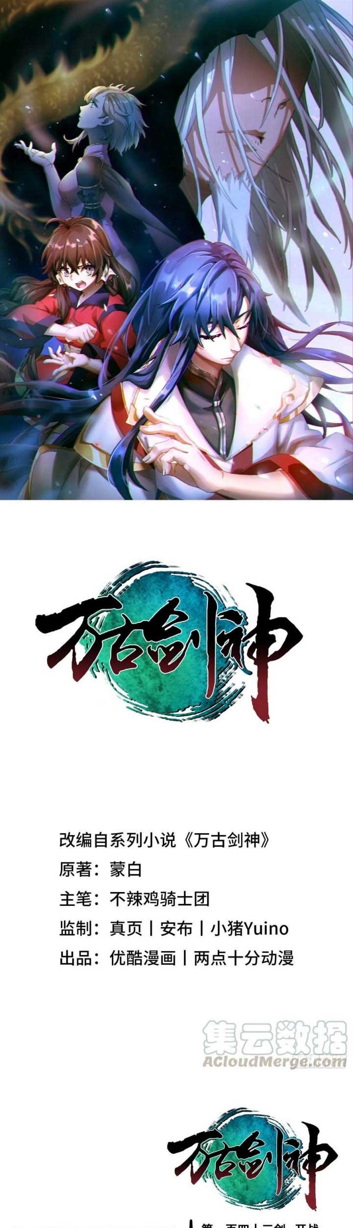 Everlasting God of Sword Chapter 143 - halaman 2