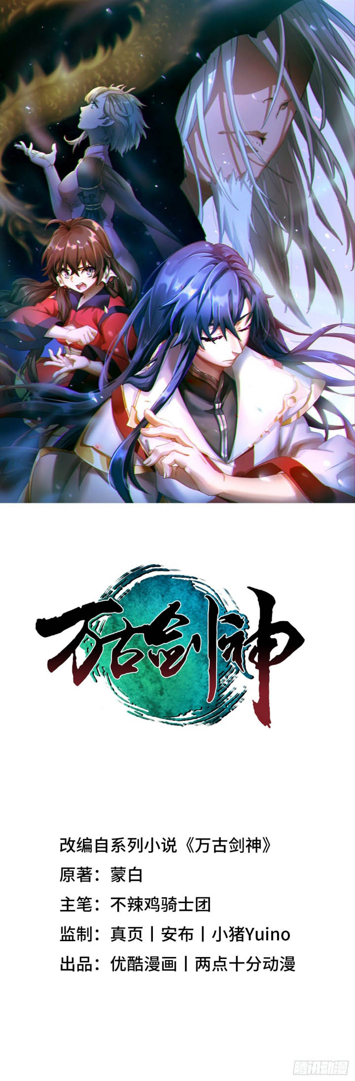 Everlasting God of Sword Chapter 145 - halaman 2