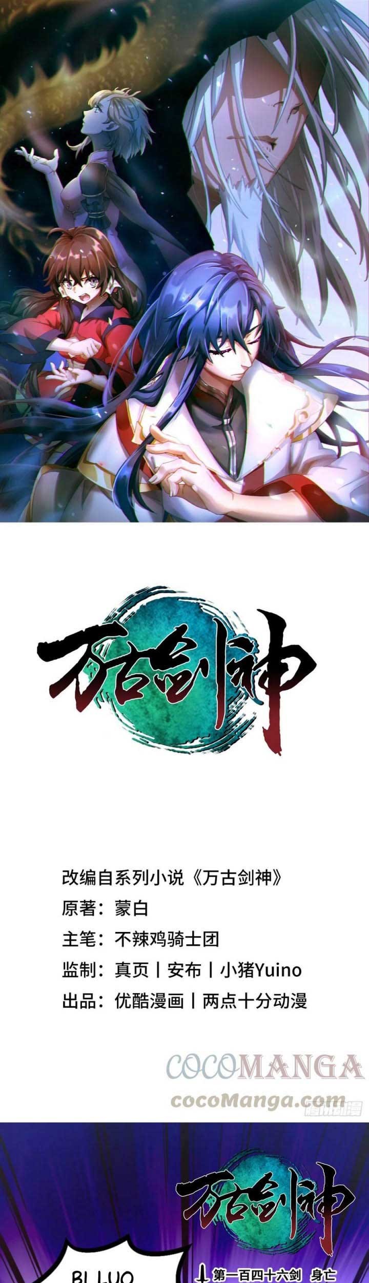 Everlasting God of Sword Chapter 146 - halaman 2