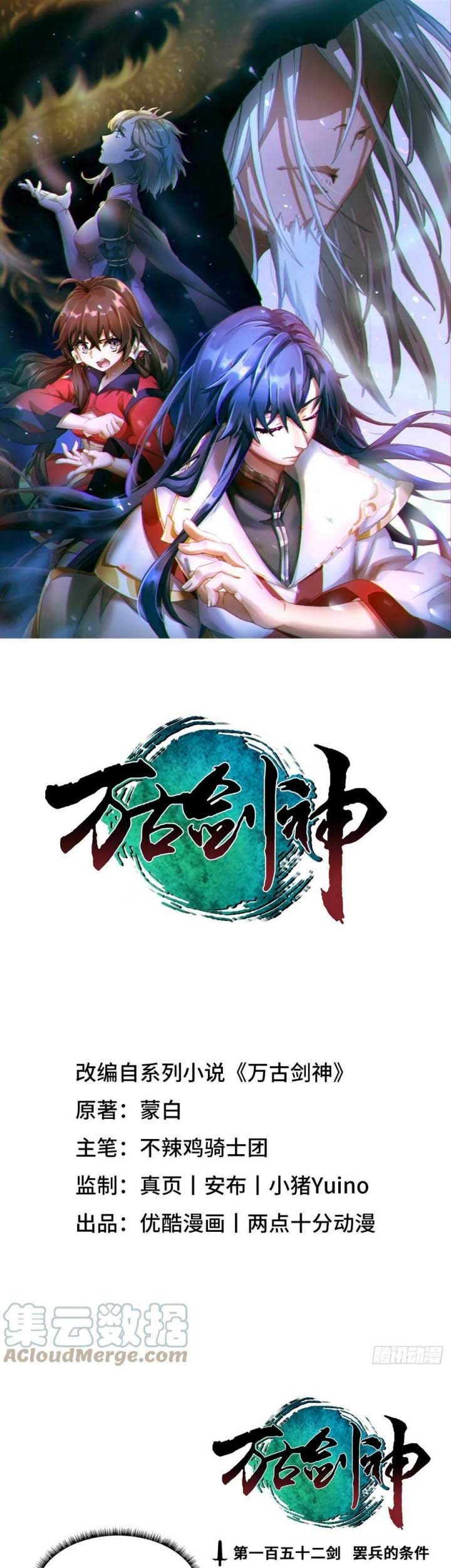 Everlasting God of Sword Chapter 152 - halaman 2