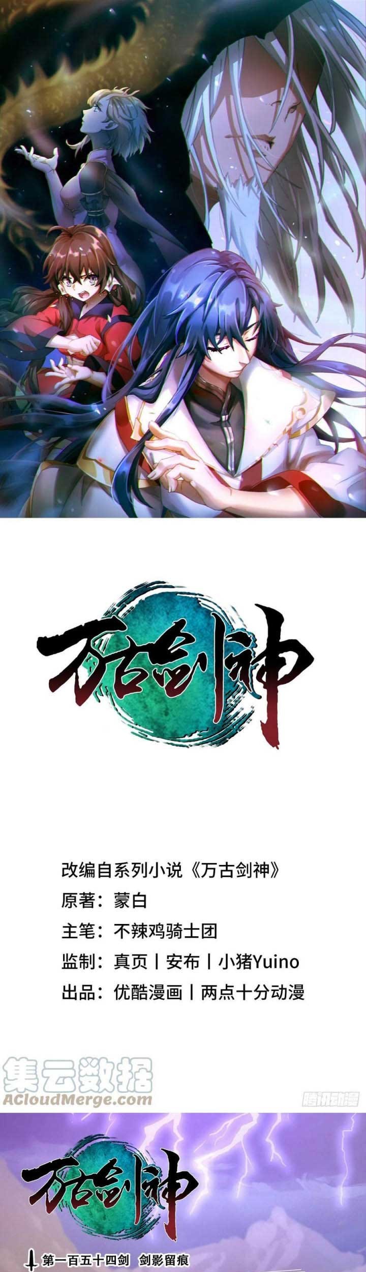Everlasting God of Sword Chapter 154 - halaman 2
