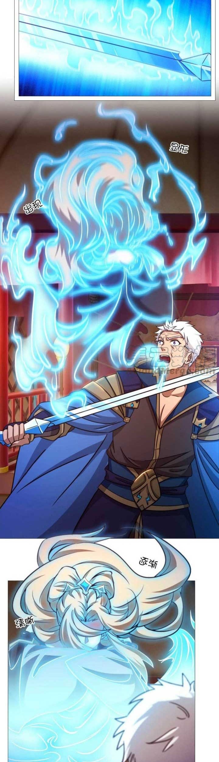 Everlasting God of Sword Chapter 155 - halaman 12