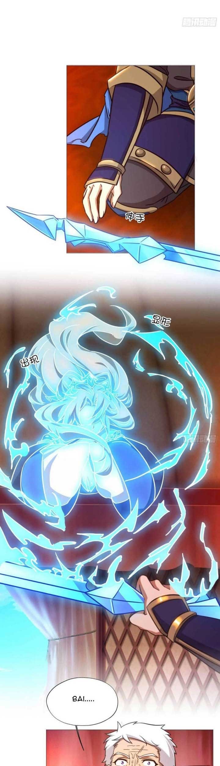 Everlasting God of Sword Chapter 155 - halaman 17