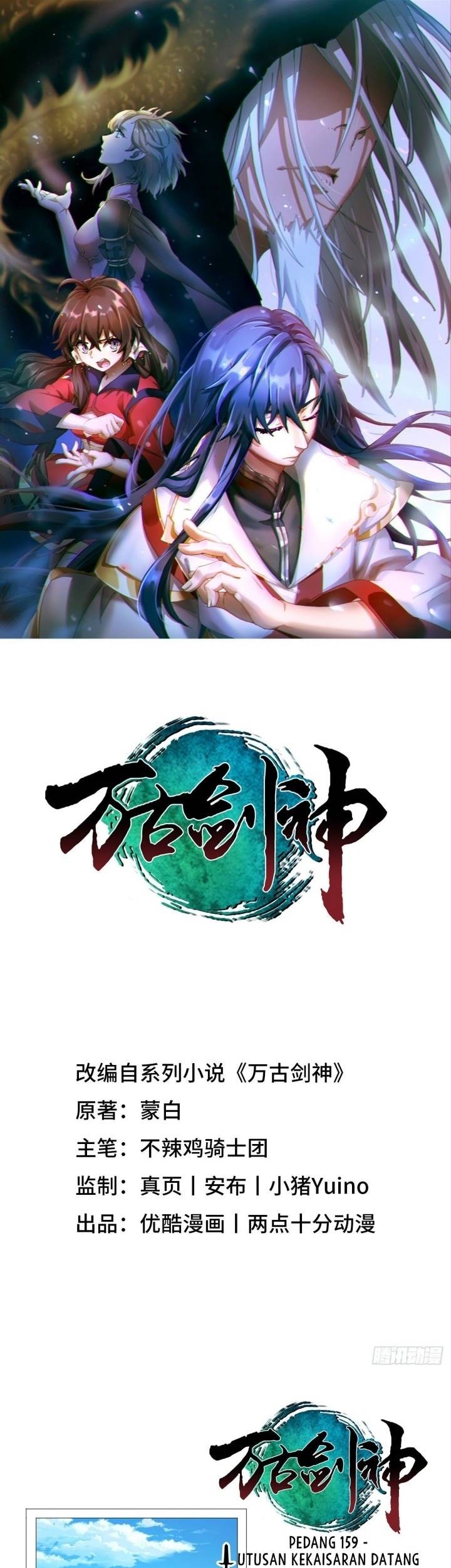 Everlasting God of Sword Chapter 159 - halaman 2