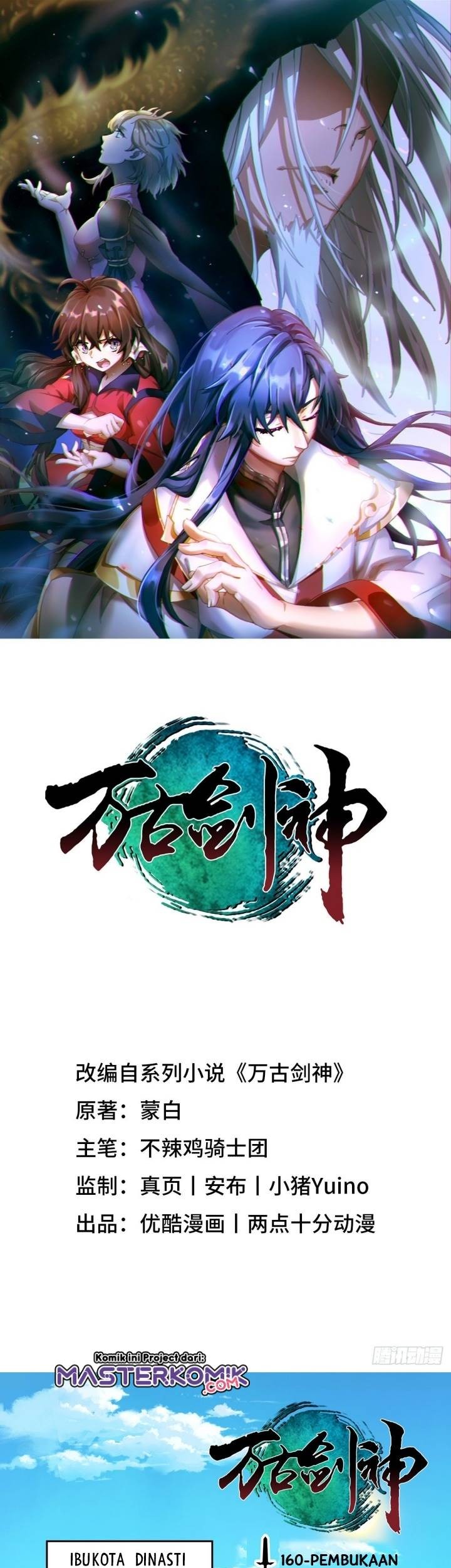 Everlasting God of Sword Chapter 160 - halaman 2