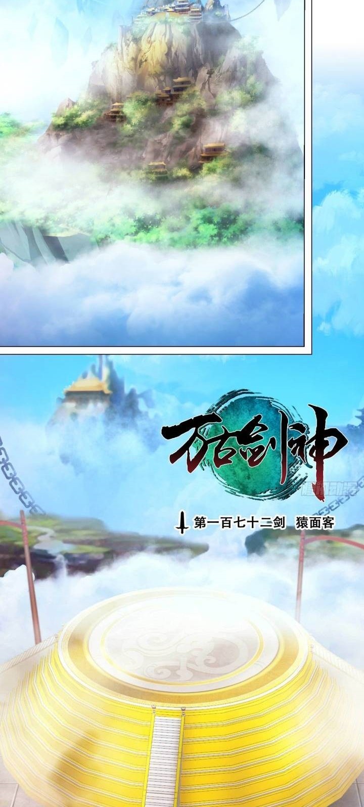 Everlasting God of Sword Chapter 172 - halaman 3