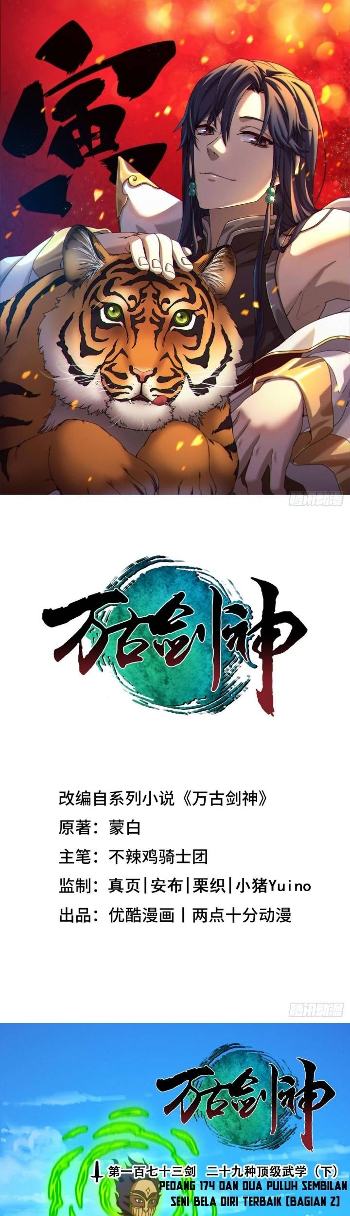 Everlasting God of Sword Chapter 174 - halaman 2