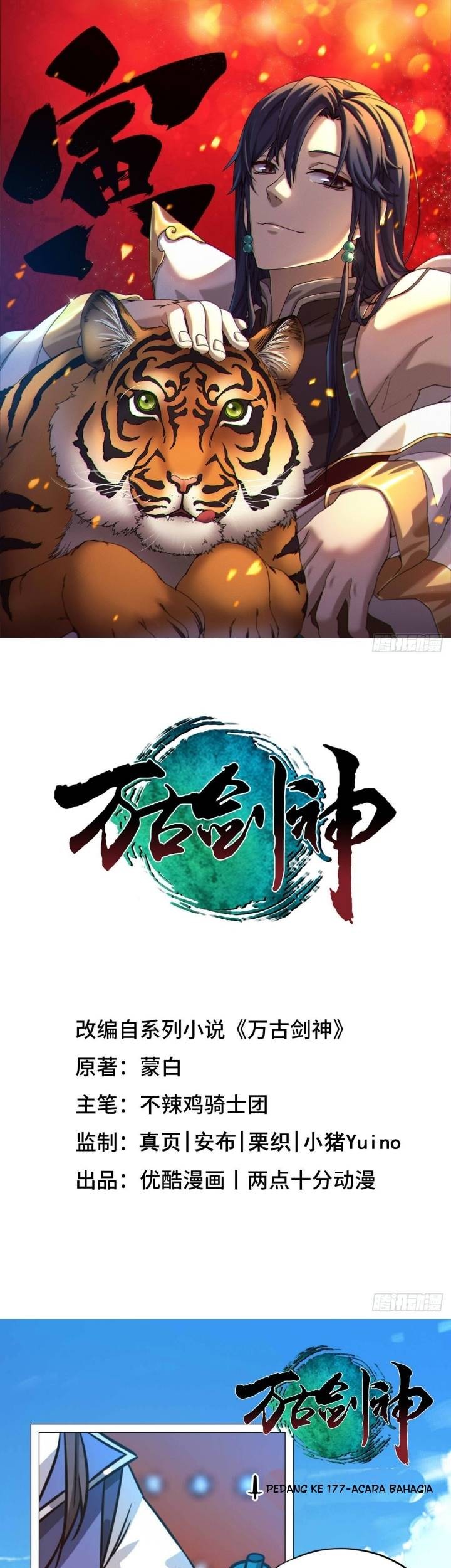 Everlasting God of Sword Chapter 177 - halaman 2