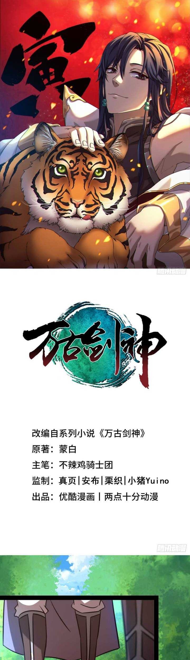 Everlasting God of Sword Chapter 186 - halaman 2