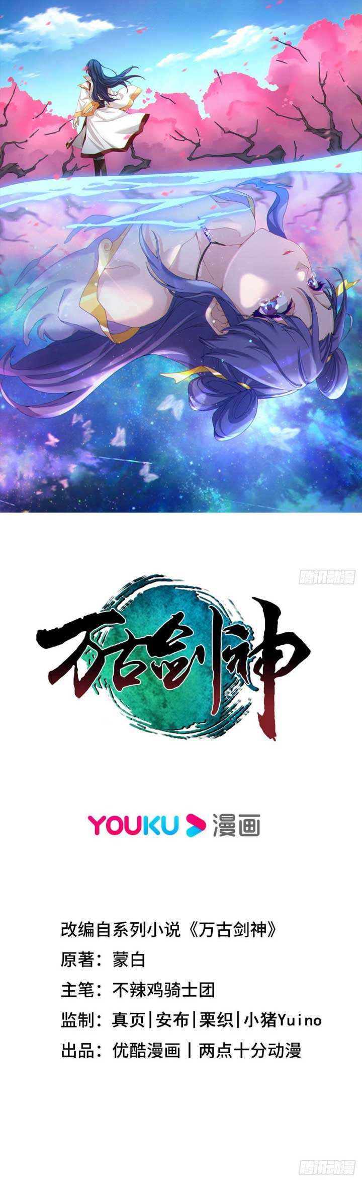 Everlasting God of Sword Chapter 188 - halaman 2