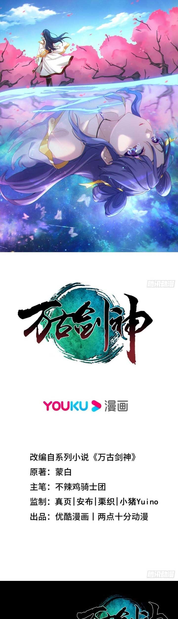 Everlasting God of Sword Chapter 191 - halaman 2