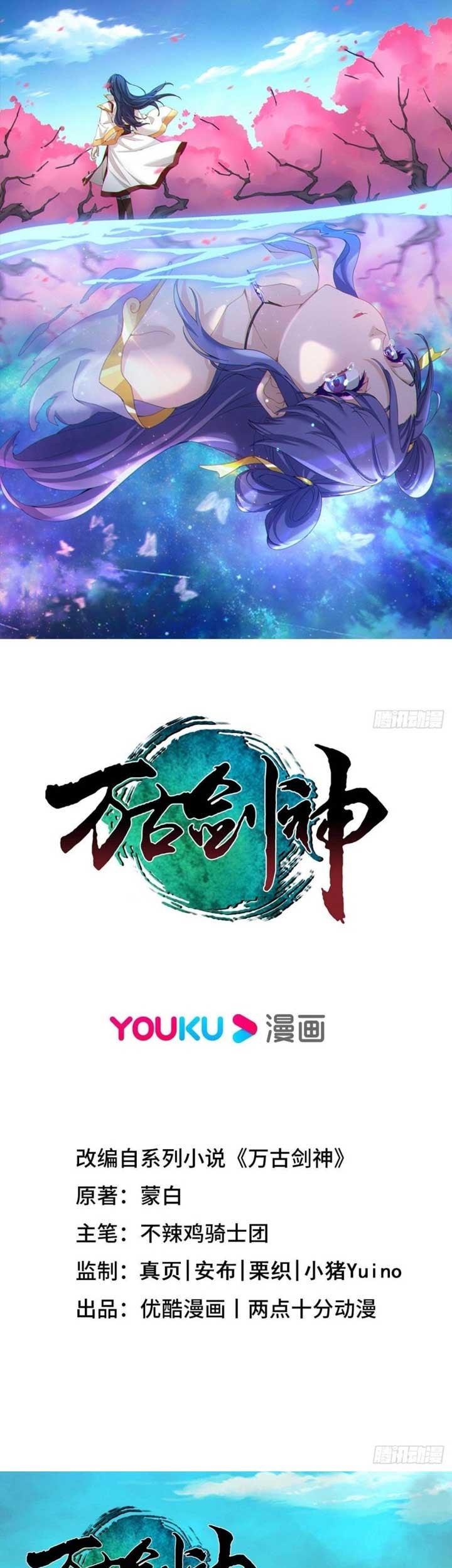Everlasting God of Sword Chapter 192 - halaman 2