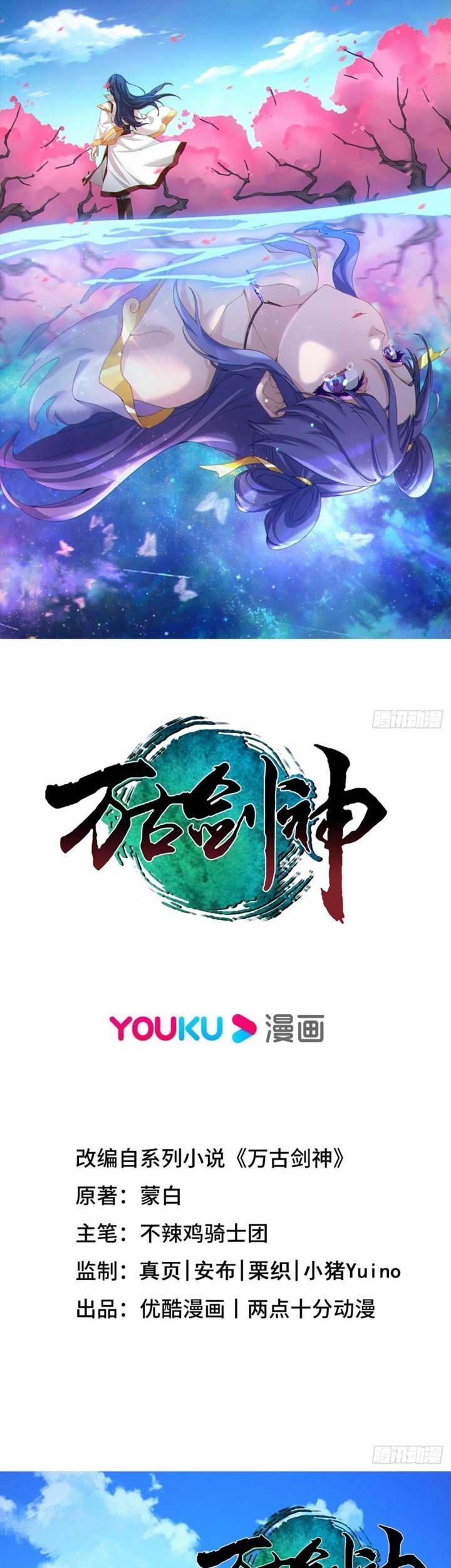 Everlasting God of Sword Chapter 193 - halaman 2