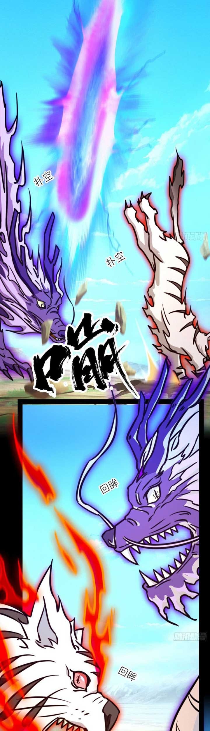Everlasting God of Sword Chapter 196 - halaman 14