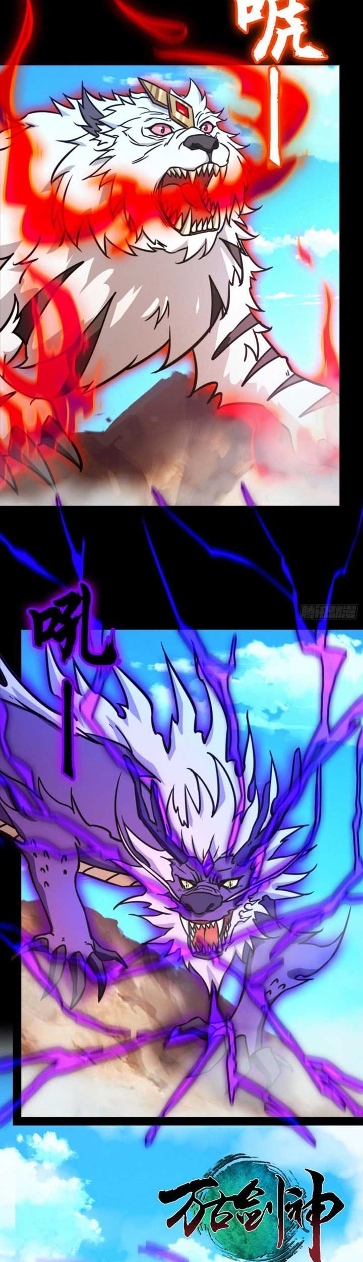 Everlasting God of Sword Chapter 196 - halaman 3