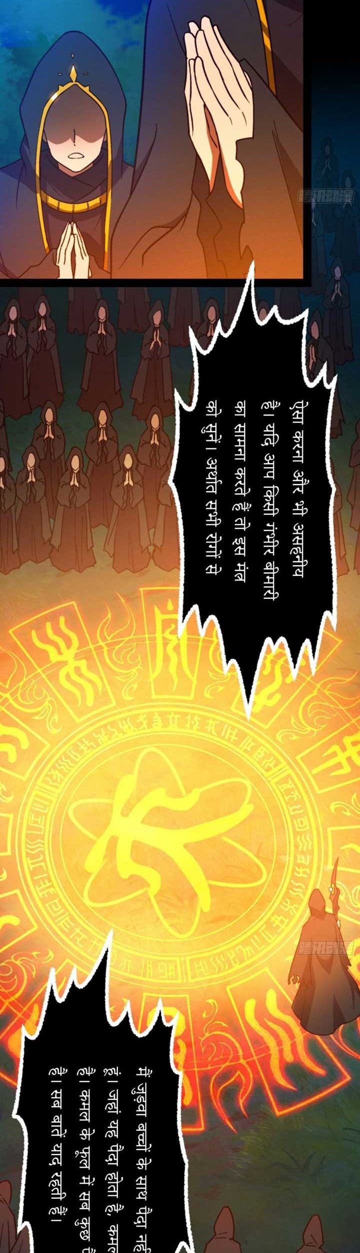 Everlasting God of Sword Chapter 201 - halaman 19