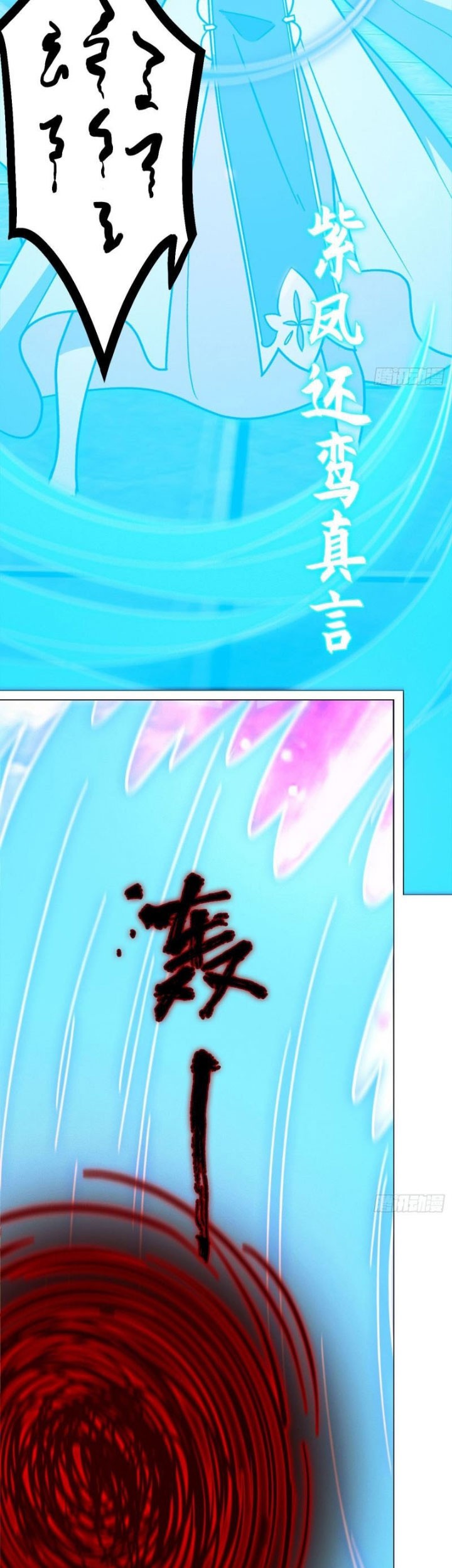 Everlasting God of Sword Chapter 208 - halaman 22