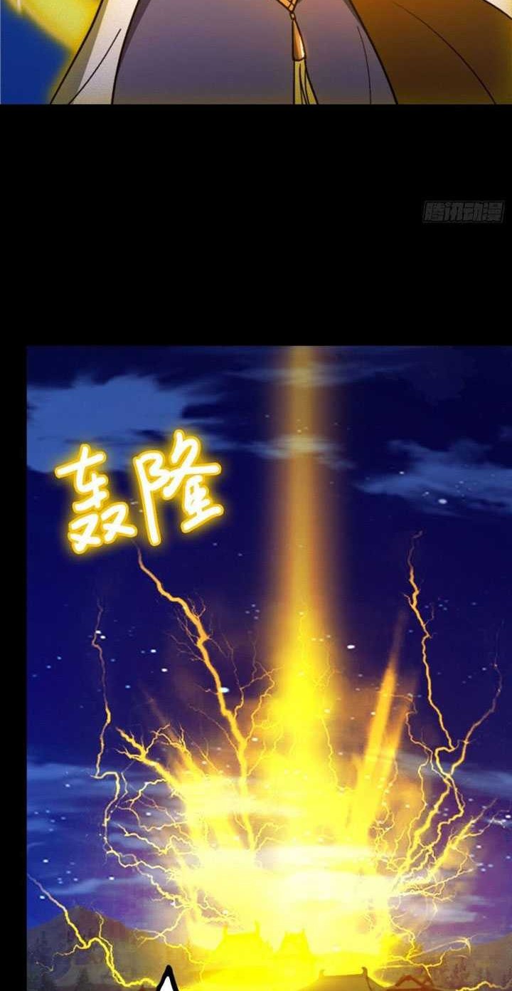 Everlasting God of Sword Chapter 221 - halaman 17