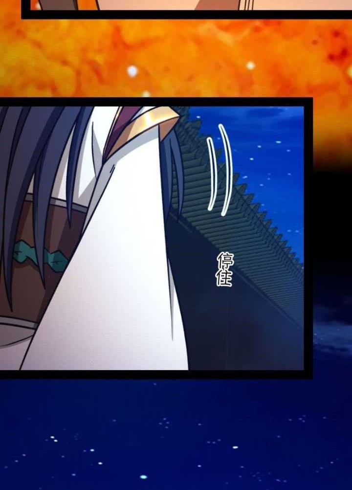 Everlasting God of Sword Chapter 222 - halaman 21