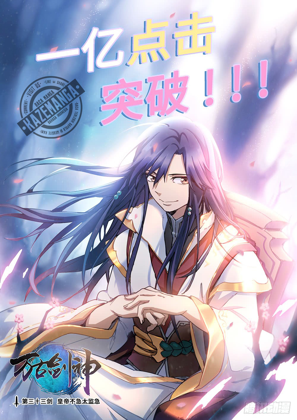 Everlasting God of Sword Chapter 33 - halaman 1