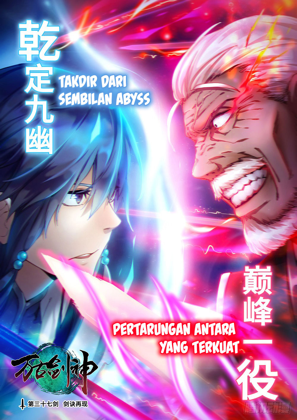 Everlasting God of Sword Chapter 37 - halaman 7