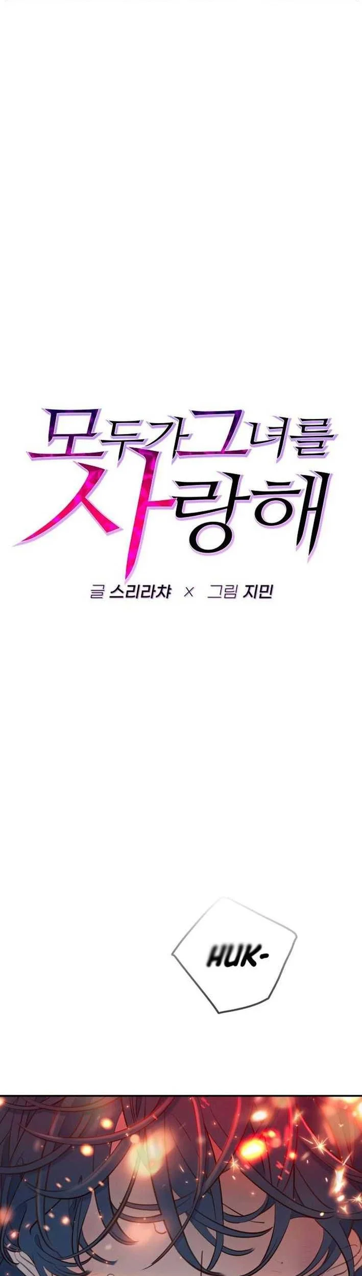 Everyone Loves Her Chapter 13 - halaman 26