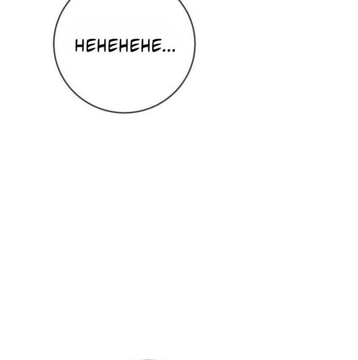 Everyone Loves Her Chapter 39 - halaman 58