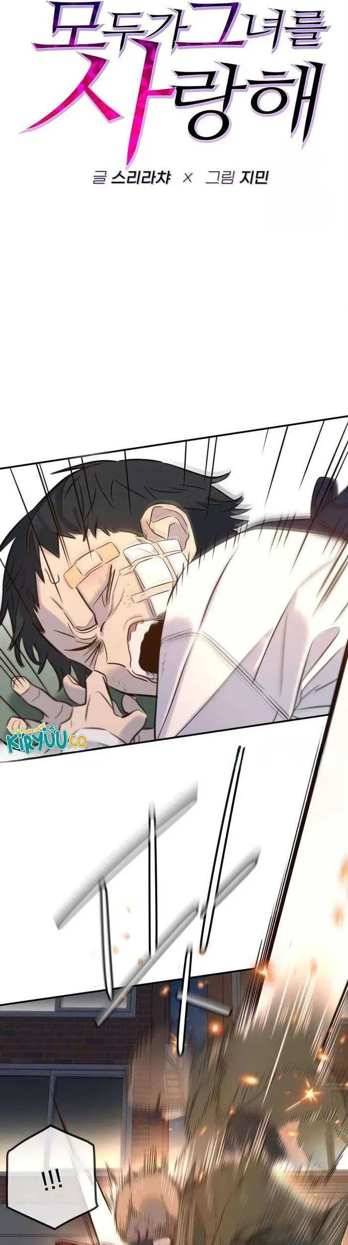 Everyone Loves Her Chapter 4 - halaman 11