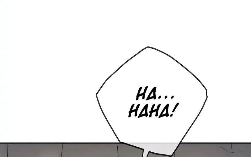 Everyone Loves Her Chapter 47 - halaman 16