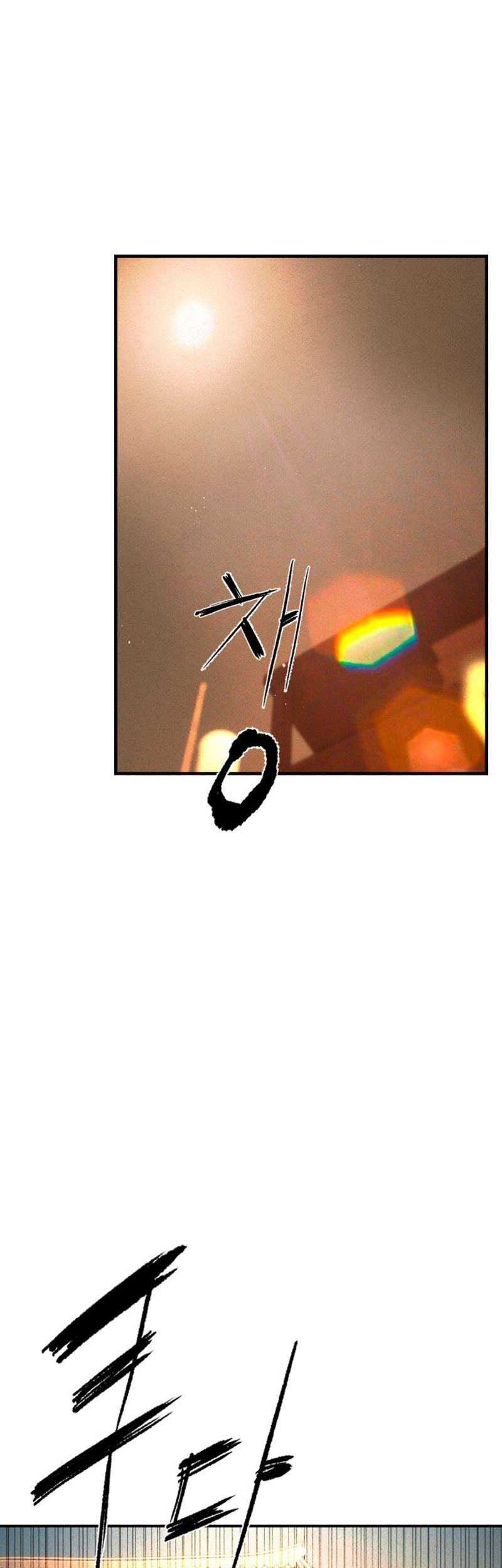 Evil Boy (Kimsan) Chapter 1 - halaman 19