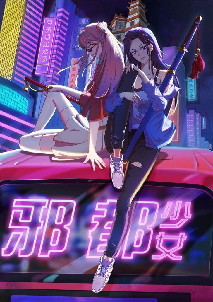 Evil City Girls Chapter 0.1 - halaman 8