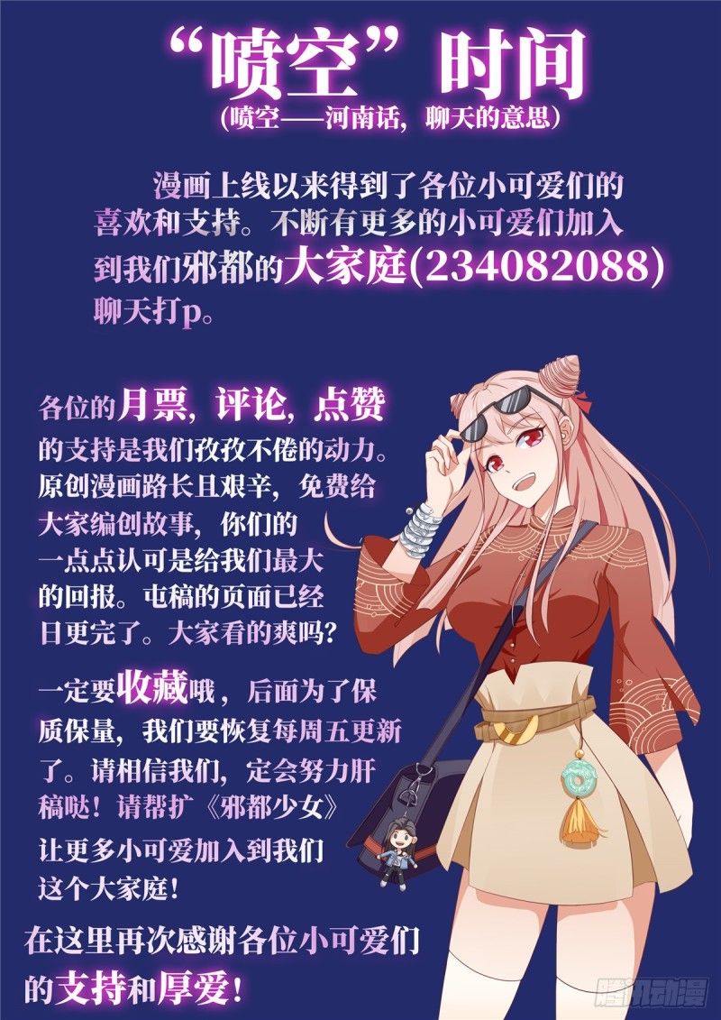 Evil City Girls Chapter 16 - halaman 32