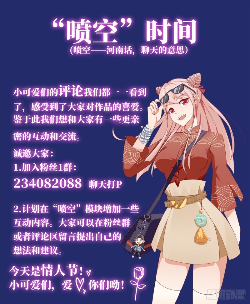 Evil City Girls Chapter 17 - halaman 29