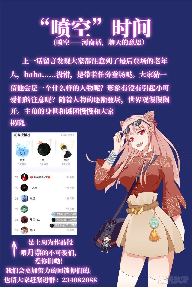 Evil City Girls Chapter 18 - halaman 32