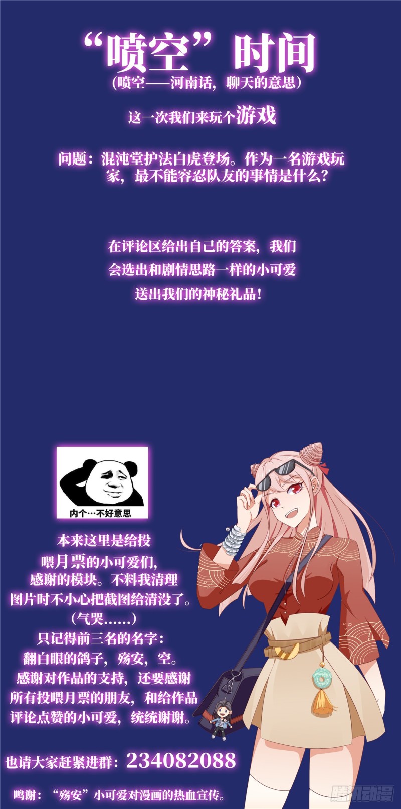 Evil City Girls Chapter 20 - halaman 22