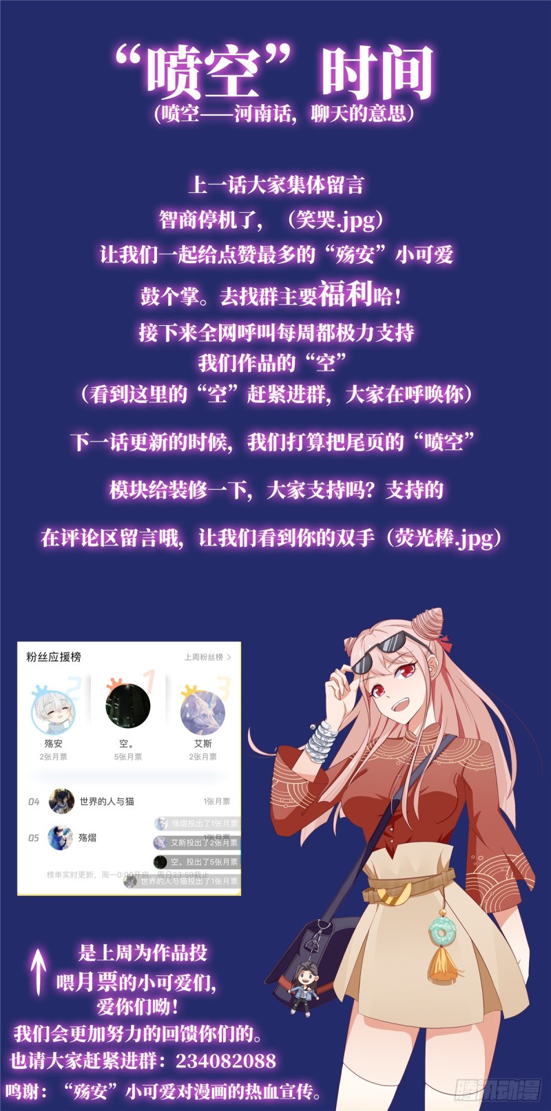 Evil City Girls Chapter 21 - halaman 22
