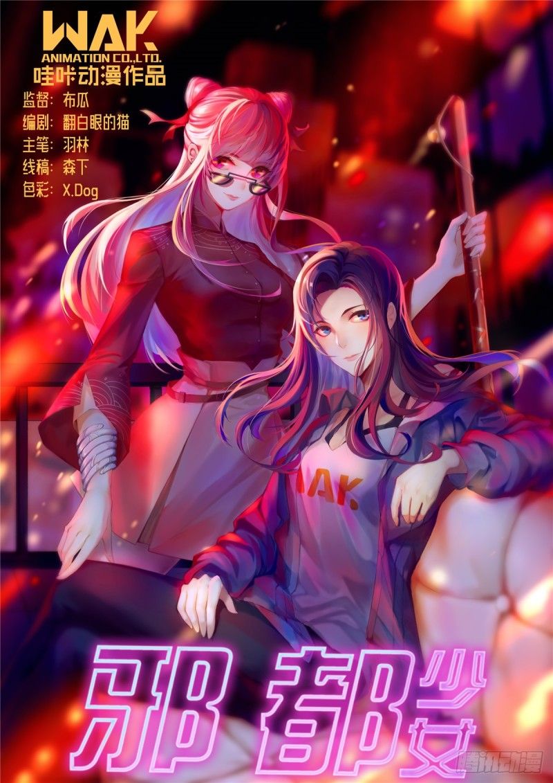 Evil City Girls Chapter 22 - halaman 3